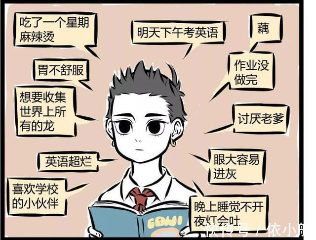 非人哉|非人哉：哪吒期末测试要完蛋，白泽出奇招来帮忙。