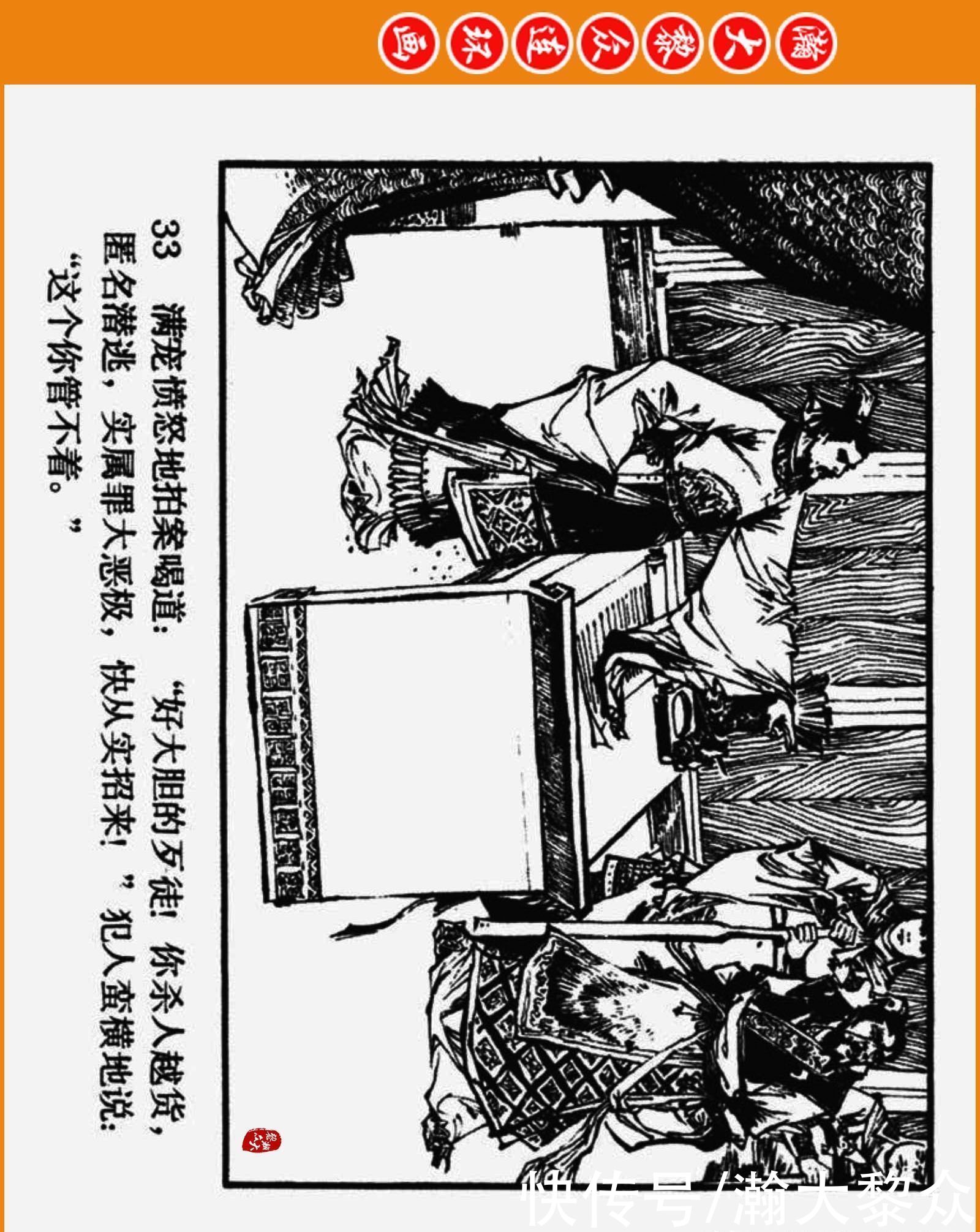  连环画|瀚大黎众｜三国演义故事连环画《曹操的故事》罗中立绘画