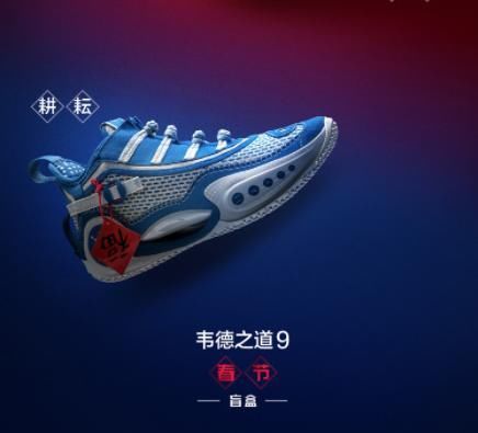 中国品牌|只有中国品牌才真正懂春节文化！春节主题配色的国产篮球鞋大盘点
