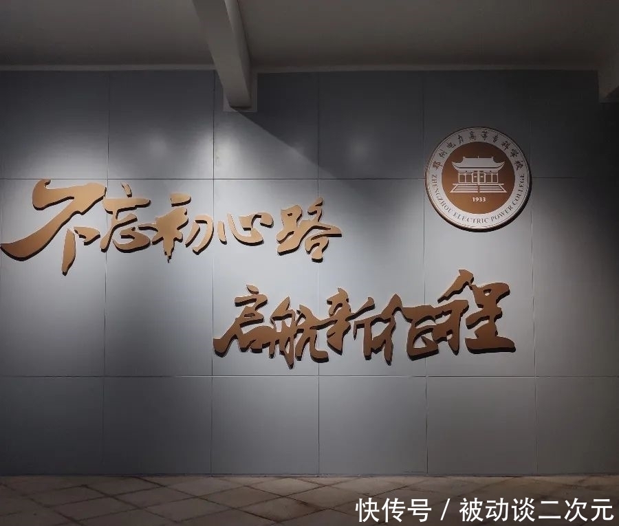 郑州电专|郑州电专“练习生”正式出道!