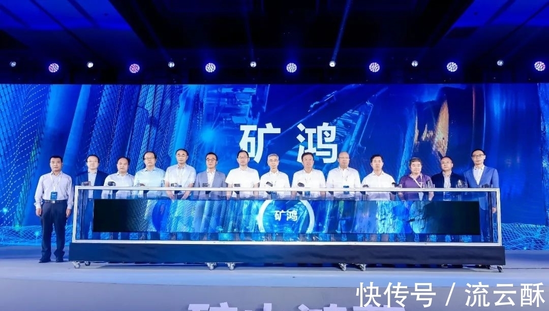 华为|华为鸿蒙操作系统产业级商用第一枪打响,为何瞄准矿山行业?