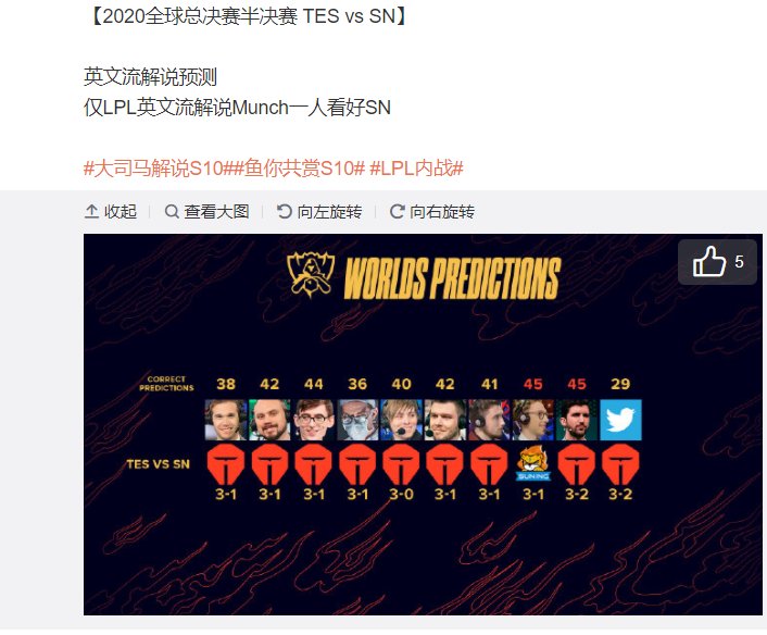 上线|“管理”学再次上线！管泽元S10解说台亲承：认为SN出不了线