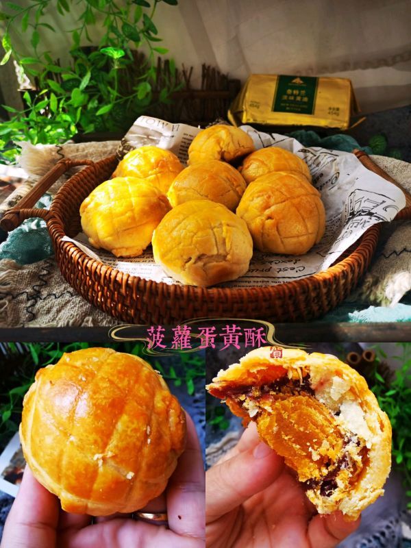 香气扑鼻|菠萝蛋黄酥