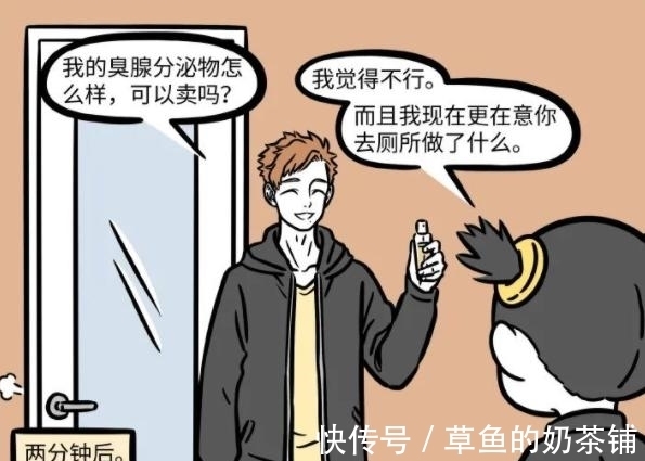 发财|非人哉：小财神找发财机会找到了黄鼠狼，得到的奇葩东西能卖掉么