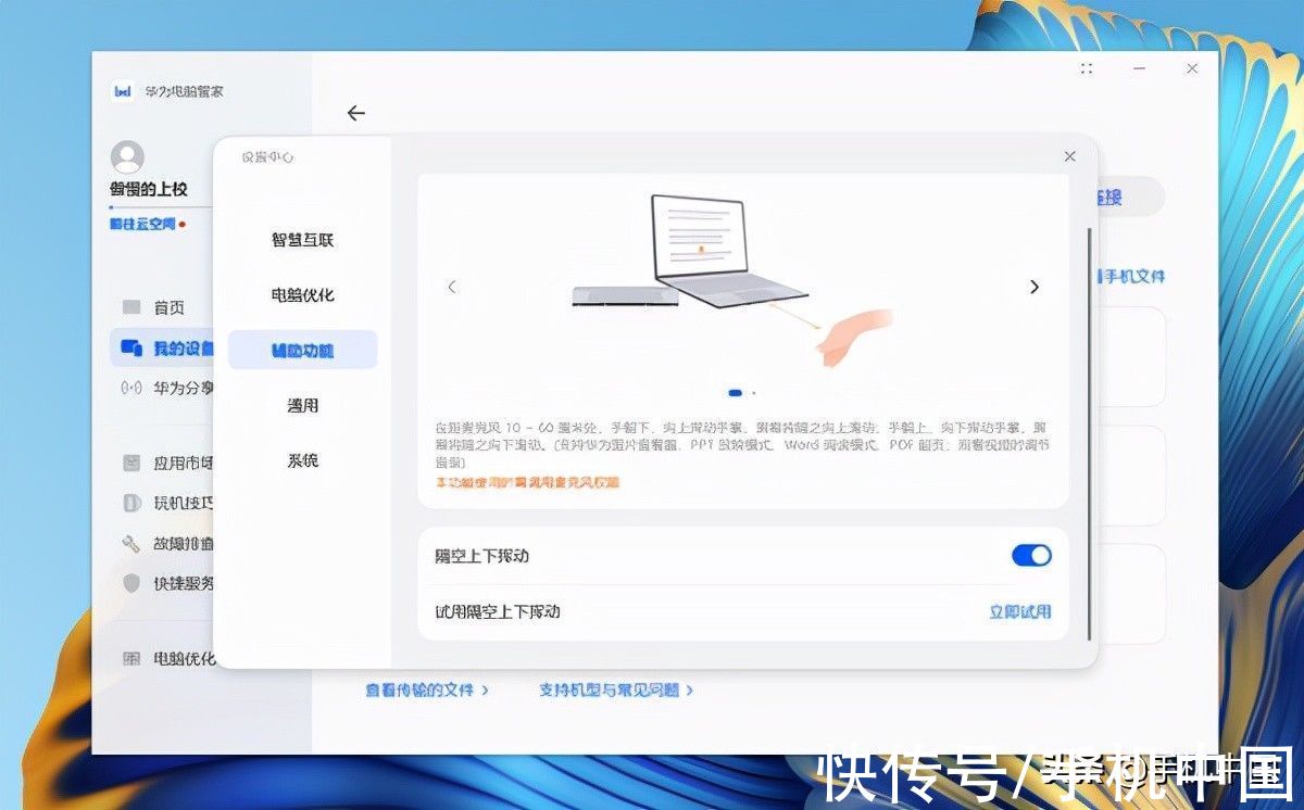 屏幕|旗舰轻薄本新标杆 华为超级智慧笔记本MateBook X Pro 2022评测