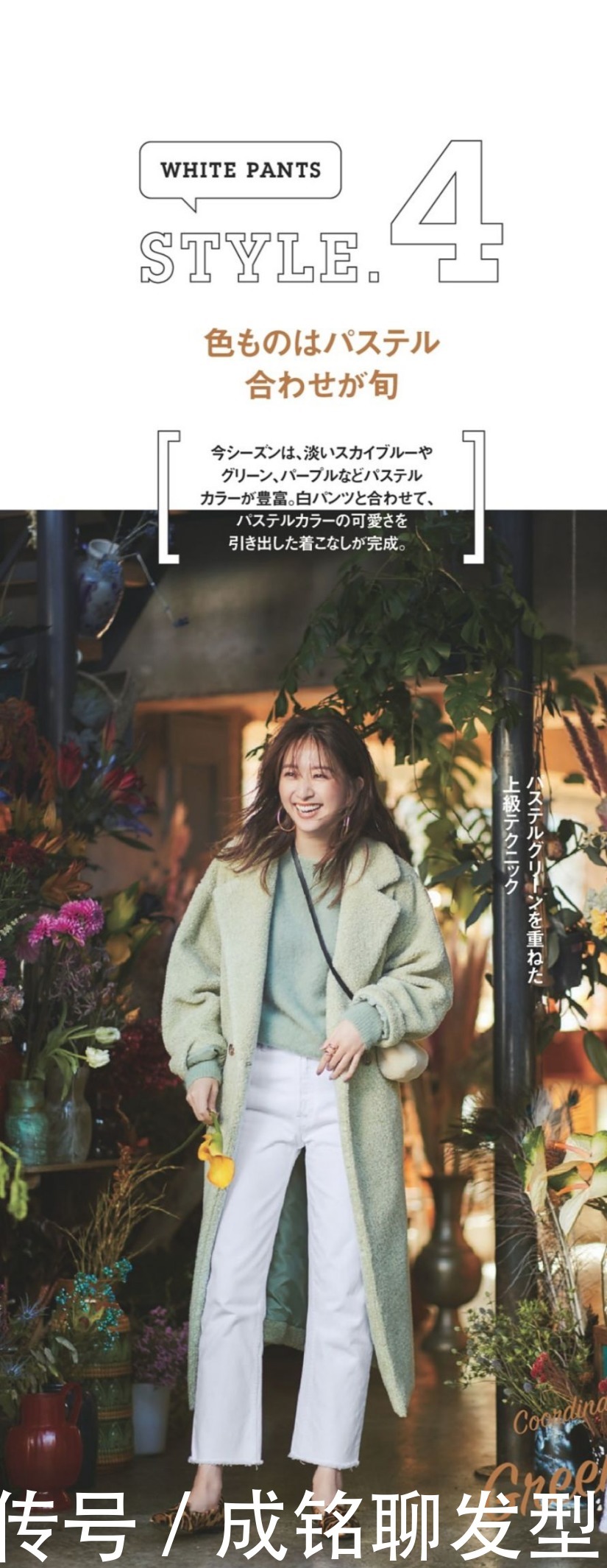 初春裤子别买太多,学习小白裤的“一裤多穿法”,清爽百搭又高级