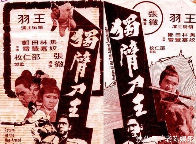 武侠小说|武侠、独臂与江湖!