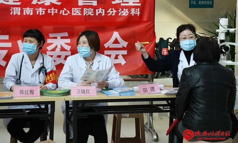内分泌科|渭南市中心医院举办“人人享有糖尿病健康管理”糖尿病日主题活动（组图）