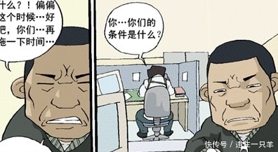 收下|搞笑漫画：这套路挺狠啊！请收下小弟的双膝！