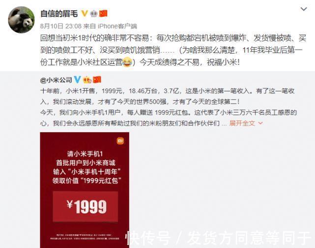 iqoo|雷军回馈老用户还在发酵，OPPO前副总裁发声，iQOO高管发声