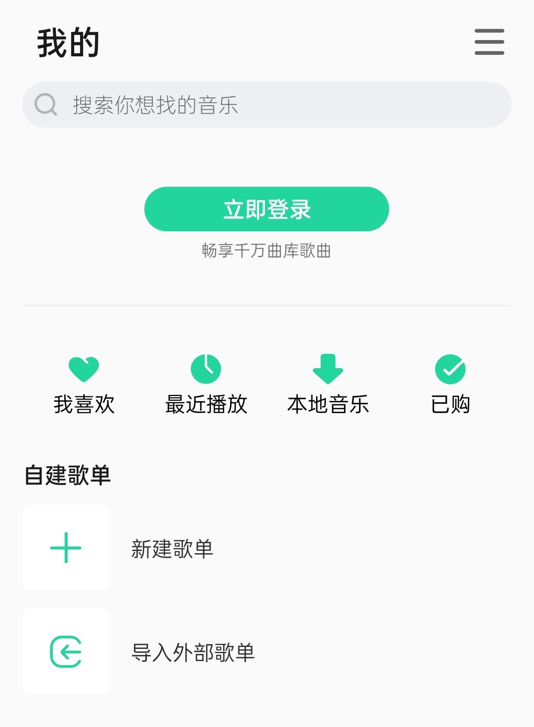 小雷|QQ音乐极速版终于来了！简洁无广告，比网易云好用10倍