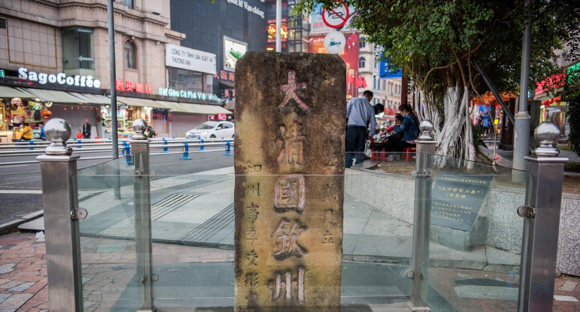 广西|广西边境独特界碑，虽在防城港，却刻着钦州界，此地以前属广东省