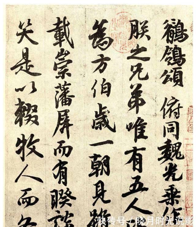 王文治#唐明皇传世唯一书法墨迹,蔡京、蔡卞和王文治做跋