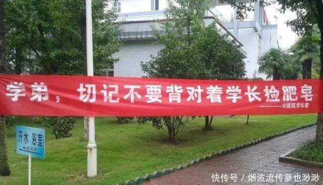 高校老师真是“皮”！这些反作弊条幅太拼……哈哈哈