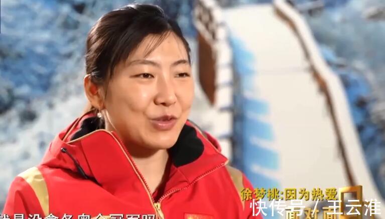 平昌冬奥会|吃货!徐梦桃上央视爆料:小时候每天撸30串,爸妈说我异常能吃