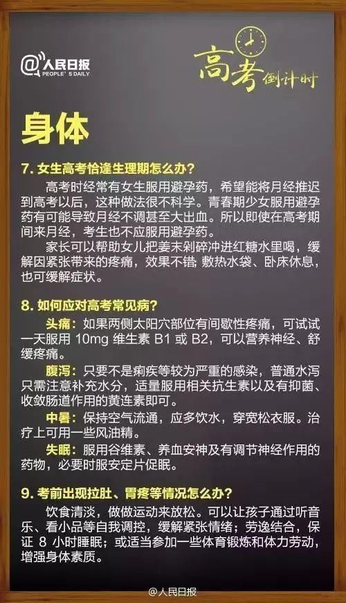 高考|25个高考考场突发事件怎么处理？