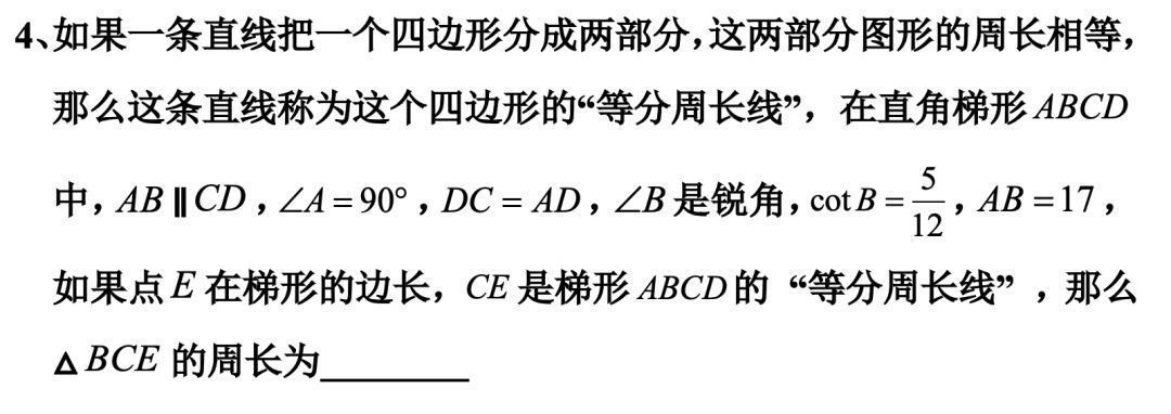 不挑战下自己 怎能登上山巅？数学二模填空压轴题训练来了