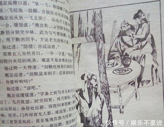 杨过|“金庸名”著《神雕侠侣·大结局》,把武侠经典续写成了狗血剧