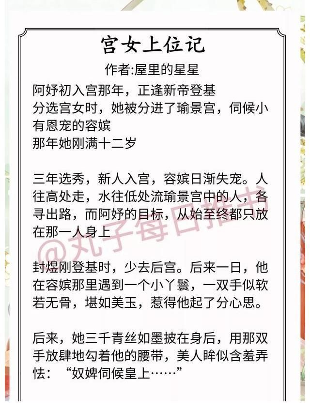 古言&强推！口碑古言，《榜下贵婿》《衡门之下》《他定有过人之处》赞