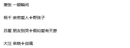 《我们的歌3》第八期收视率破新高,第九期网曝有淘汰,剩余两组