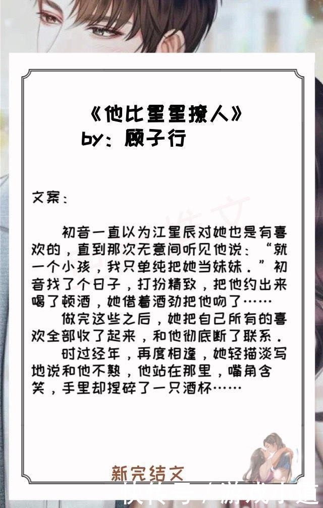 四本新完结文,腹黑微痞少年x外柔内刚兔子精