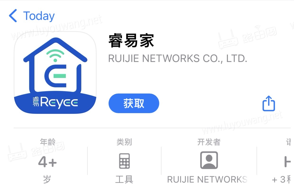 睿易家APP绑定无线路由器使用图文教程-阿呆狗