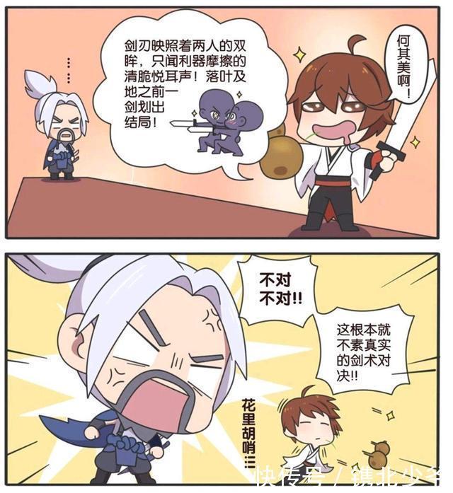 荣耀|王者荣耀漫画:宫本武藏找了李白十年;就为了和李白比拼剑术吗?