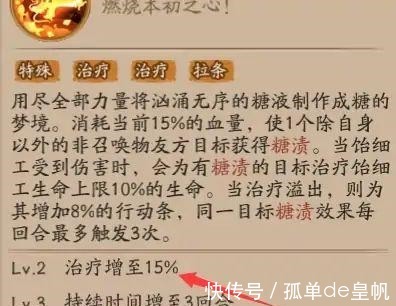 sr|阴阳师新sr式神登场，老头变身帅大叔，玩家策划你没心！