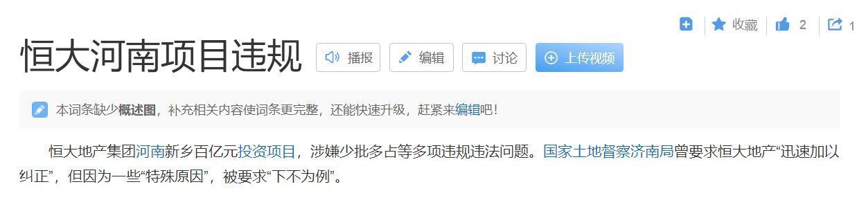 原控规|43万平方米!惨痛!所有开发商和购房人的一课!