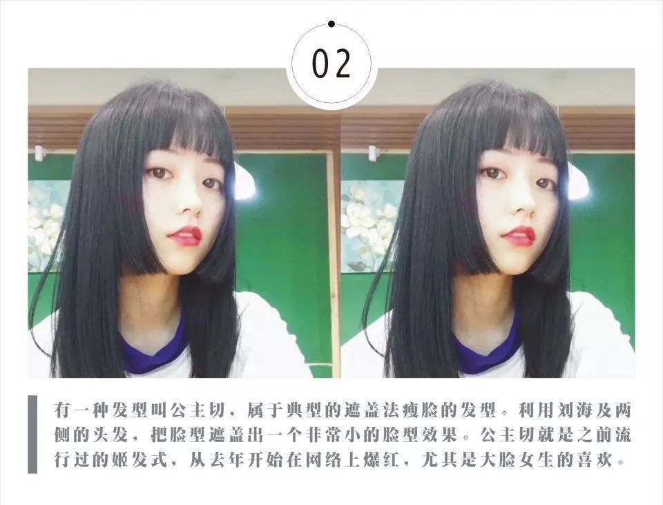 网红|女生脸型太大适合留什么发型显脸小？网红公主切发型适合吗？