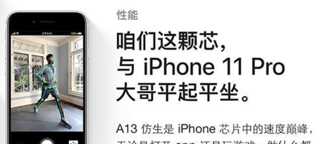 iphonese|干嘛买新iPhoneSE？5G+A14+双摄+双卡，这才是你想要的小屏旗舰！