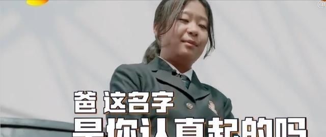 父亲取名太随意，女儿本想吐槽，谁知反被父亲的“歪理”说服