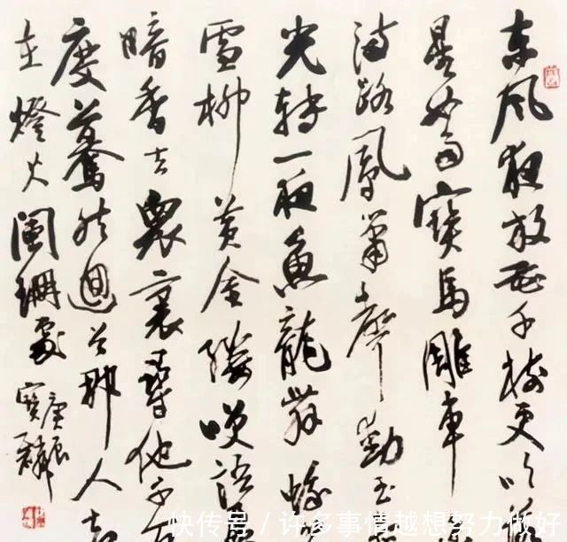 行书#兰亭奖评委曹宝麟的行书不错,有“大王”风范,又有米芾爽朗痛快