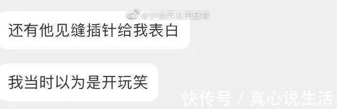 |搞笑女恋爱日常，今天这狗粮吃得真欢乐啊