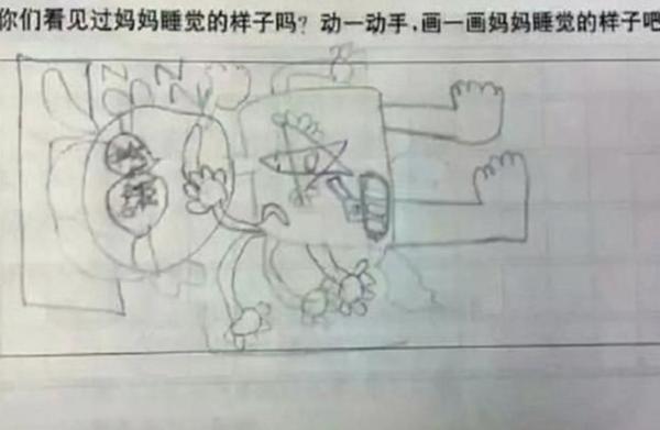 幅画|小学生画妈妈睡姿火了，老师见后满脸黑线，网友笑喷：妈见打系列