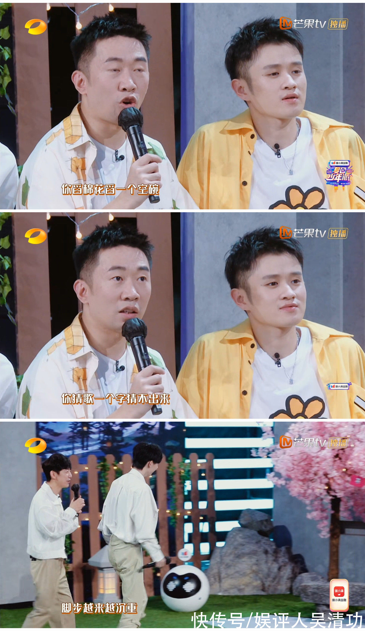 賀峻霖|馬嘉祺首次參加《夏日少年派》，玩游戲沒有達到隊長楊迪的要求