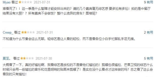 4个厨房小白的《中餐厅》，要流量不要厨艺，节目重心是否偏离？