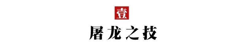 经典|十个经典小故事,看懂的都是高智商