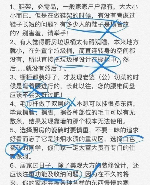 监理|43岁监理提取20条精华装修忠告忠言逆耳利于装修，实用到骨子里