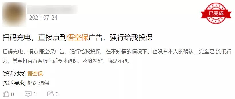 差评君|为啥扫了一辆共享单车，就被划走了200多块钱