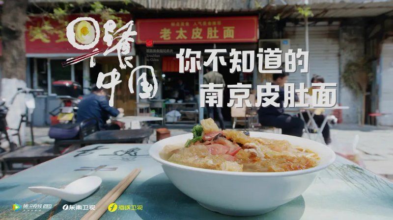 早餐|《早餐中国》用7分钟调动味蕾，纪录片揭开“美食江湖”