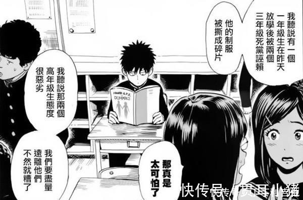 彩蛋|一拳超人彩蛋琦玉喜欢穿的衣服很邪恶,中学热爱《体育与健康》