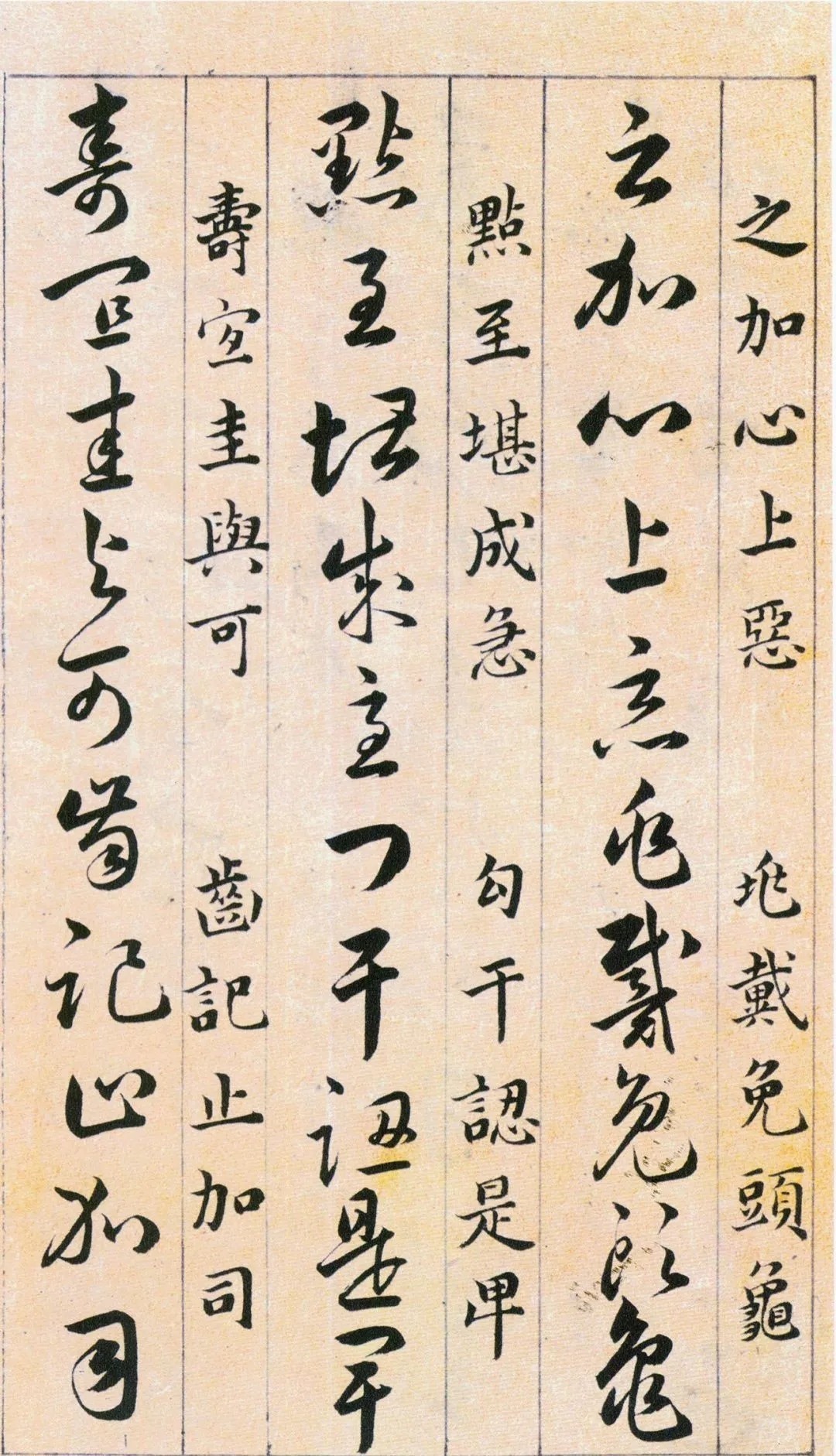 明代!明代韩道亨《草诀百韵歌》高清墨本