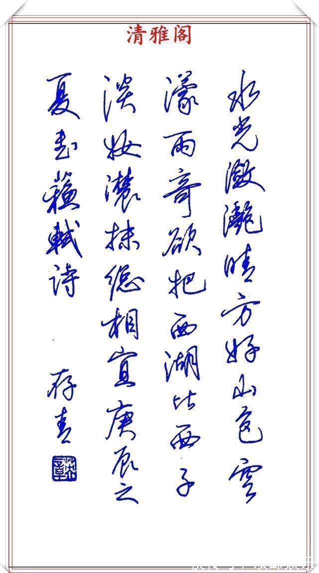 间架结构@著名书法家田英章,钢笔行书欣赏,内容精炼风格朴实,真书法也