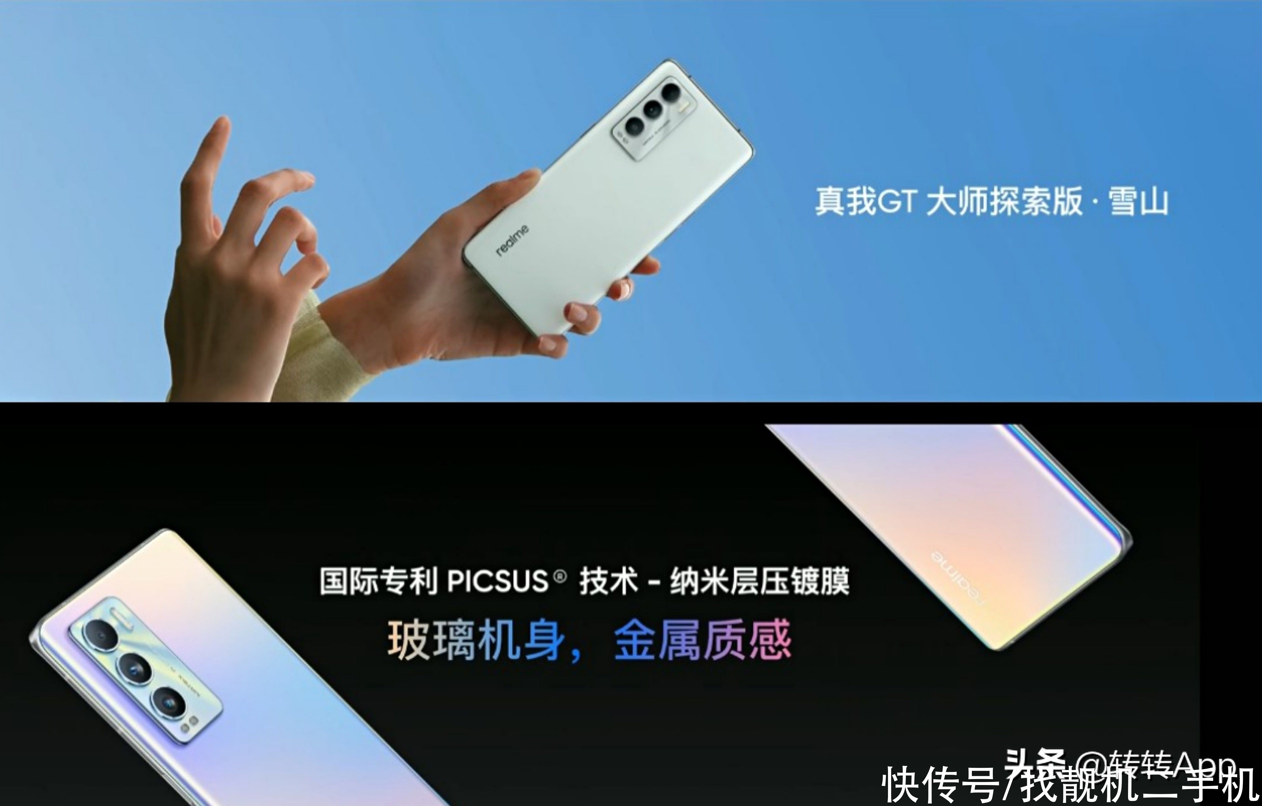 gt|Realme GT 大师系列发布，骁龙870+大师设计，“只要”2799起？