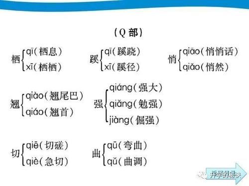 妈妈才华横溢，一份语文知识归纳让老师自叹不如！难怪孩子6年第一！