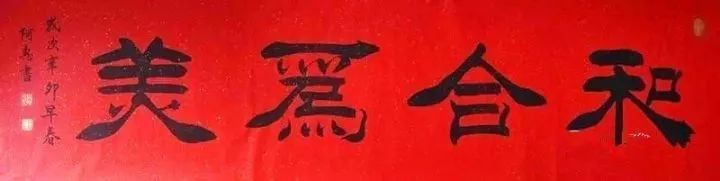 和合|天台方言中的和合文化