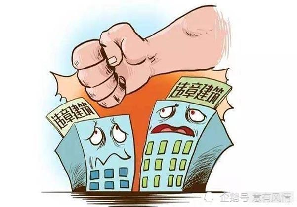 房子|这5种房子最容易被银行拒贷,尤其是最后一种,买的人实在太多了!