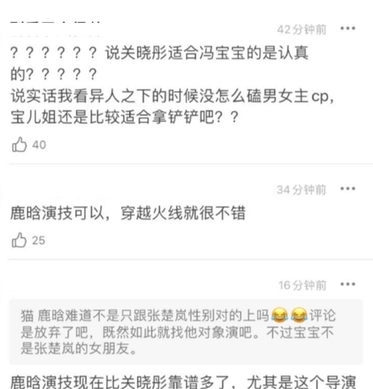 鹿晗|《一人之下》真人版要开机了！男主定为鹿晗，但女主是她我很意外