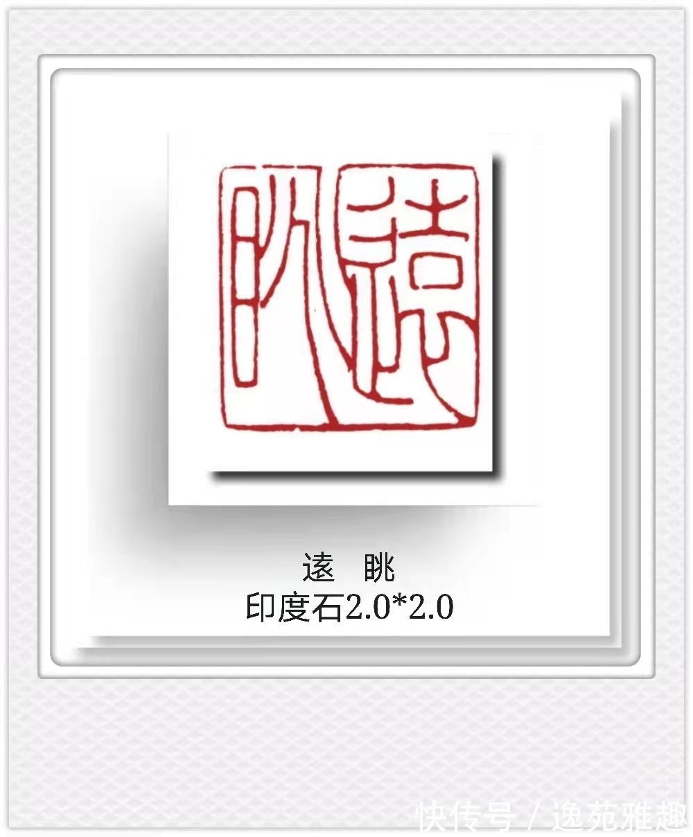 候月|「篆刻欣赏」艺术家王燕云“古人四十二乐事”篆刻作品欣赏(下)